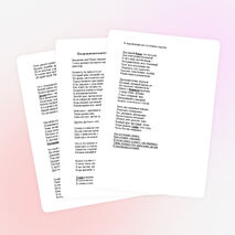 Поздравление классного руководителя выпускникам