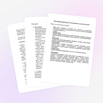 Интегрированный урок математики и развития речи "Школа юный детективов"