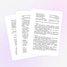 Интегрированный урок математики и развития речи "Школа юный детективов"