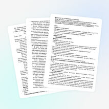 Классный час на тему " Отношение к старшим" ( 2 класс)