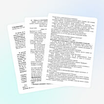 Классный час на тему " Отношение к старшим" ( 2 класс)