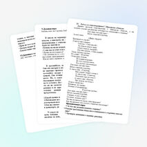 Классный час на тему " Отношение к старшим" ( 2 класс)