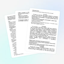 Классный час на тему " Отношение к старшим" ( 2 класс)