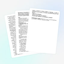 Классный час на тему " Отношение к старшим" ( 2 класс)