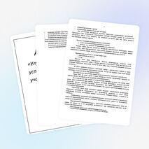 Доклад на тему «Улучшение успеваемости учащихся начальных классов»