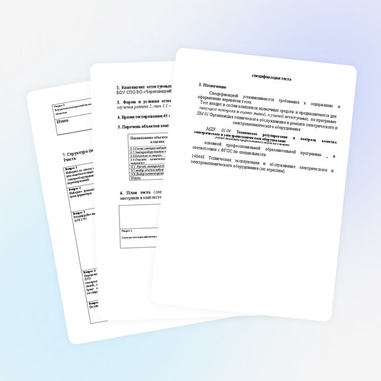 Тест по дисциплине "Электроснабжение отрасли"