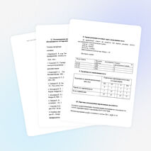 Тест по дисциплине "Электроснабжение отрасли"