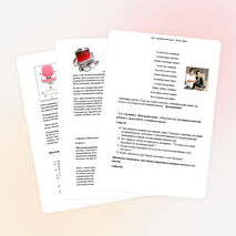 Устный журнал « Про безопасность детей за компьютером и в сети интернет».