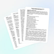 Сценарий литературно-музыкального вечера «Кружится вальса вихорь шумный…!»