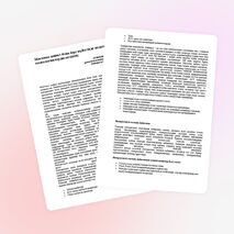 Баяндама: Мектепке дейінгі білім беру жүйесінде педагогикалық технологияларды қолдану