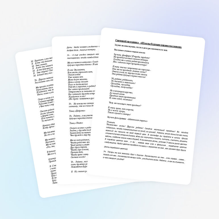 День открытых дверей в школе