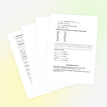 Итоговый тест для учащихся 3 класса