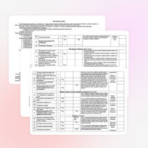 Календарно - тематическое планирование по геометрии (8 класс по учебнику Кайдасов Ж., Хабарова Г., Абдиев А. Геометрия. – Алматы: «Мектеп», 2012. )