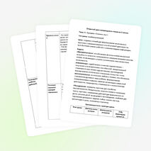 Урок литературного чтения во 2 классе УМК