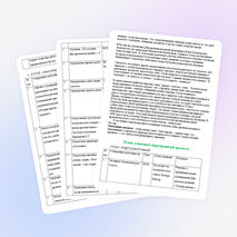 Социально-экологическая акция "Посади деревце - твое будущее"