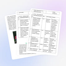 Социально-экологическая акция "Посади деревце - твое будущее"