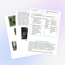 Социально-экологическая акция "Посади деревце - твое будущее"