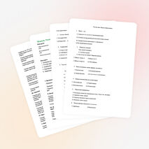 Конспект урока обществознания "Мораль. Религия" ( 10 класс)