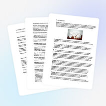 Внеклассное мероприятие по математике: