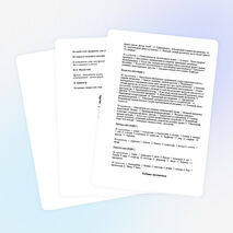 Внеклассное мероприятие по математике: