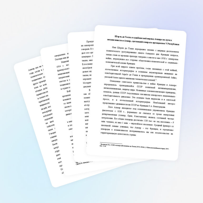 Шарль де Голль в судьбоносной период Алжира на пути к независимости и Алжир, сделавший генерала президентом V Республики