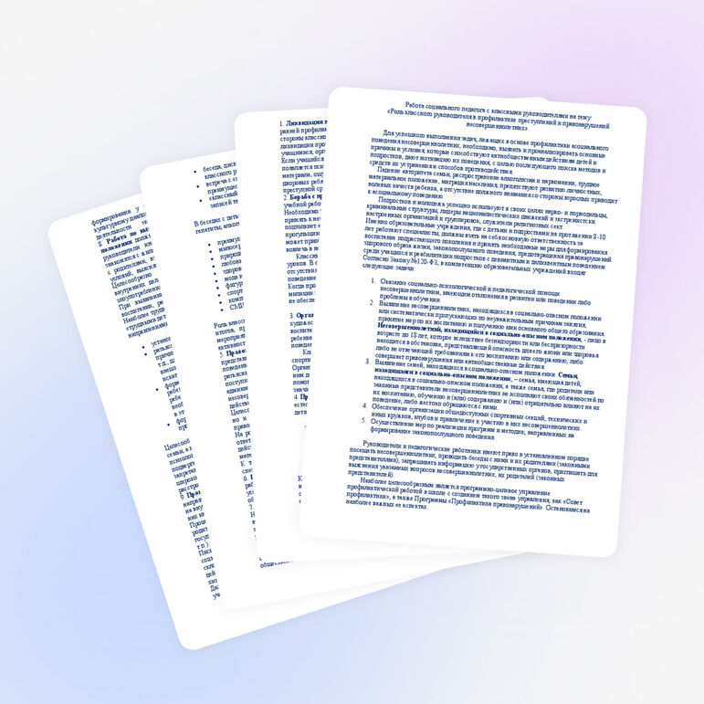 Выступление «Роль классного руководителя в профилактике преступлений и правонарушений несовершеннолетних».