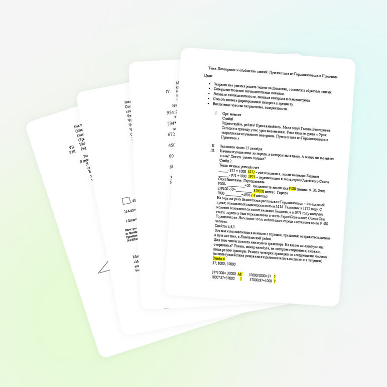 Урок математики в 4 классе на тему "Повторение и обобщение знаний. Путешествие из Городовиковска в с. Приютное"