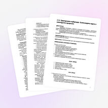 Планирование по информатике по теме «Архивирование информации. Компьютерные вирусы и антивирусные программы»