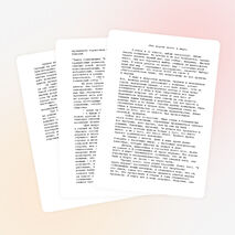 Что дороже всего в мире ( К 95-летию со дня рождения А.И. Солженицына)