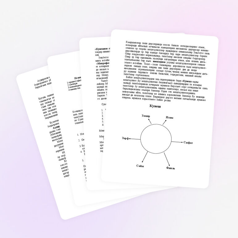Къырымтатар тилинде инновацион технологиялар
