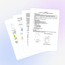 Сабақ жоспары Пифагор теоремасы