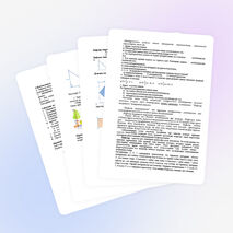 Сабақ жоспары Пифагор теоремасы