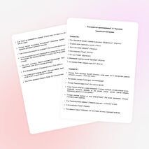 Викторина по литературному чтению на тему: "Произведения Е. И. Чарушина"