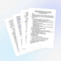 Проект урока по информатике (8 класс)