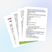 Проект урока по информатике (8 класс)