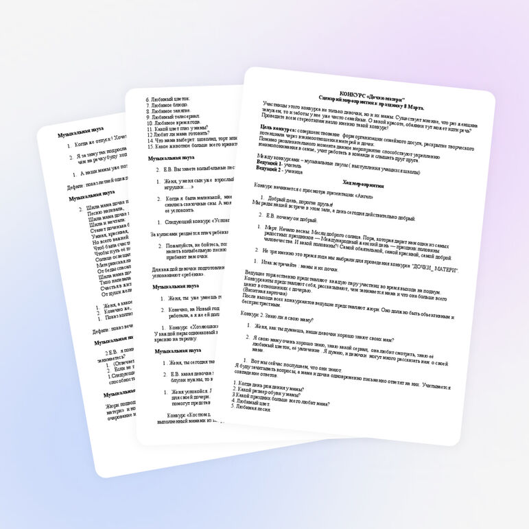 Конкурс «Дочки-матери" к празднику 8 Марта