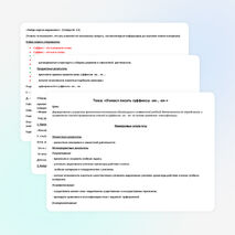 Урок русского языка по теме "Учимся писать суффиксы -ик, -ек" (2 класс) УМК "Начальная школа XXI века"