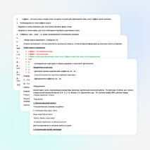 Урок русского языка по теме "Учимся писать суффиксы -ик, -ек" (2 класс) УМК "Начальная школа XXI века"