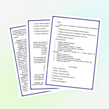 Математическая меморина для 8-9 классов