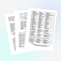 Дидактические материалы по географии «Нестандартные задания по географии»