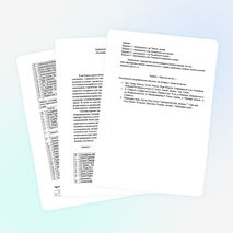 Дидактические материалы по географии «Нестандартные задания по географии»