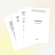 РАБОЧАЯ ПРОГРАММА УЧЕБНОЙ ДИСЦИПЛИНЫ ОДП.10 Математика