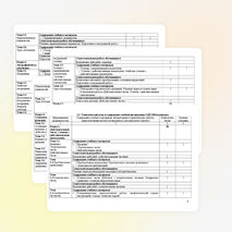 РАБОЧАЯ ПРОГРАММА УЧЕБНОЙ ДИСЦИПЛИНЫ ОДП.10 Математика