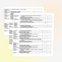 РАБОЧАЯ ПРОГРАММА УЧЕБНОЙ ДИСЦИПЛИНЫ ОДП.10 Математика