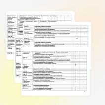 РАБОЧАЯ ПРОГРАММА УЧЕБНОЙ ДИСЦИПЛИНЫ ОДП.10 Математика