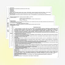 Рабочая программа по русскому языку 7 класс