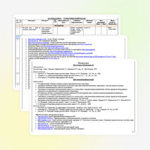 Рабочая программа по русскому языку 7 класс