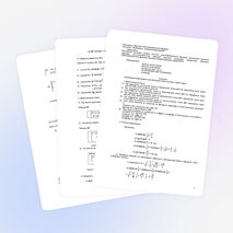 Конспект урока "Обратные тригонометрические функции" (10 класс)