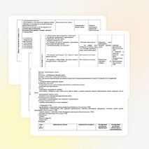 Разработка урока литературного чтения по теме "Л.Пантелеев "Честное слово"(3 класс)