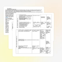 Разработка урока литературного чтения по теме "Л.Пантелеев "Честное слово"(3 класс)